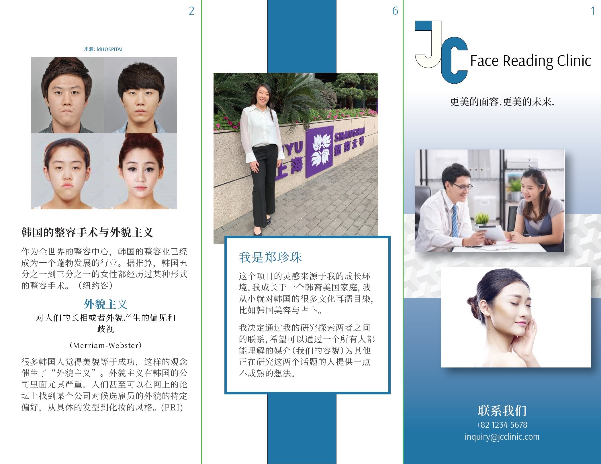 chin pamphlet 1